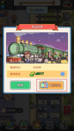 奔腾的富贵号版游戏画面