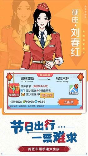 奔腾的富贵号免广告版截图1