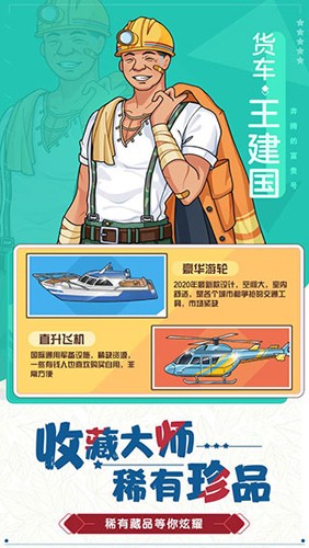 奔腾的富贵号版游戏玩法展示