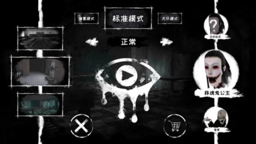 恐怖之眼7.0.4联机版游戏场景图