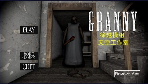 恐怖奶奶徐越自制版圖1