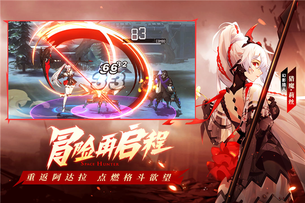 时空猎人3OPPO版本4