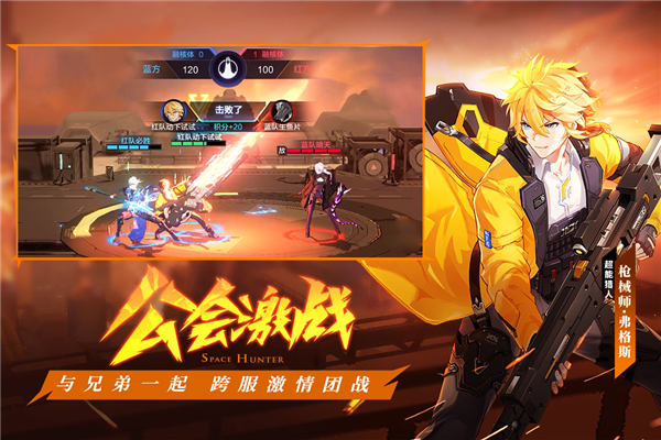 时空猎人3OPPO版本2