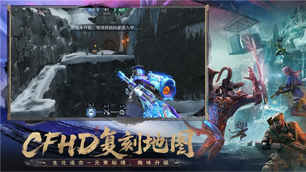 CF穿越火线手机版截图1