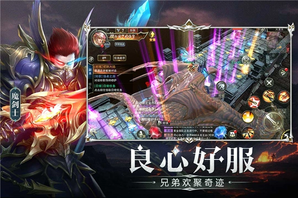 天使之战官方版