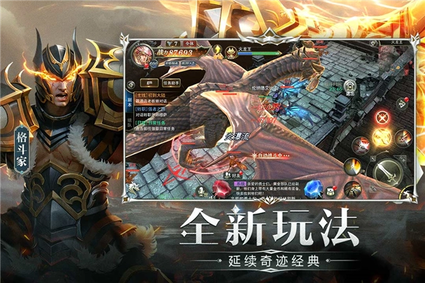 天使之战官方版