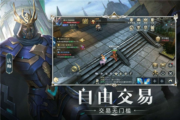 天使之战官方版