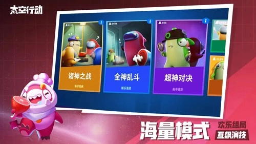 嘿嘿太空杀本最新免费版