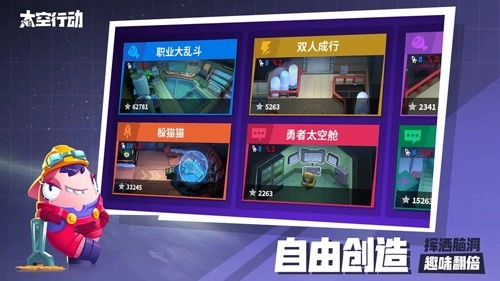 嘿嘿太空杀本最新免费版