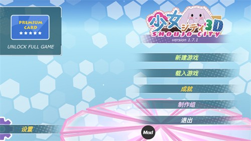 少女都市2025年1