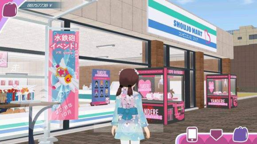 少女都市2025抓松鼠场景