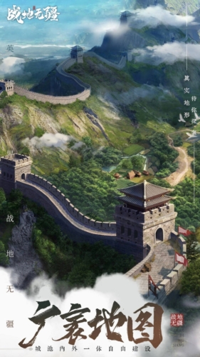 战地无疆2