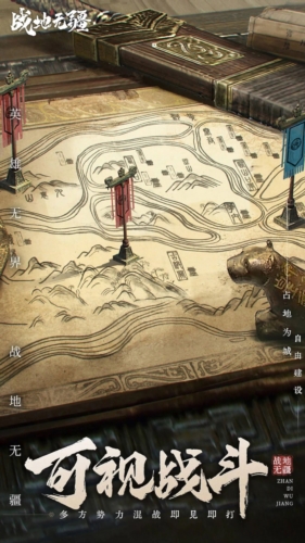 战地无疆4