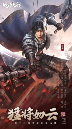 战地无疆5