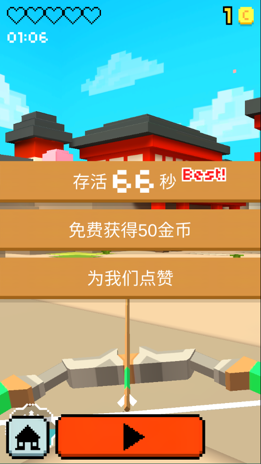 像素僵尸射击2继续游戏按钮