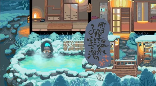 雪屋温泉旅馆游戏场景图