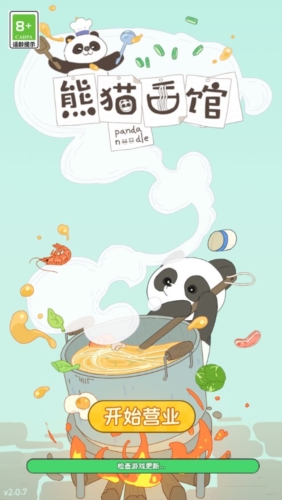 熊猫面馆游戏场景图