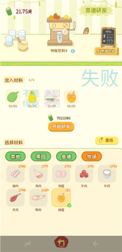 熊猫面馆食材区分示意图