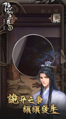 隐秘的原罪6官方最新版