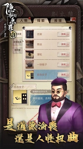 隐秘的原罪6官方最新版