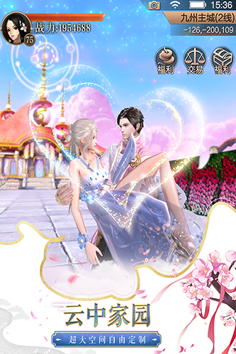 天空纪元国际服版截图2
