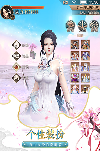 天空纪元国际服版截图3