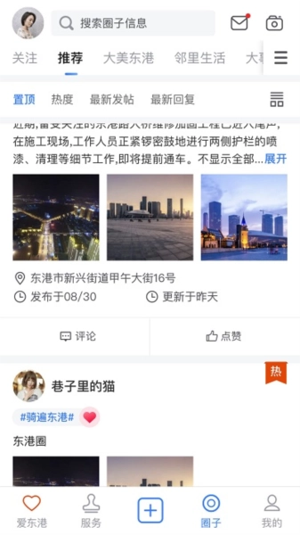 爱东港原版图3