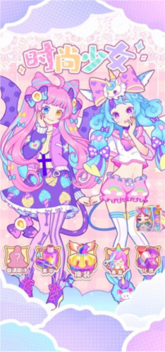 时尚换装少女游戏首页功能展示