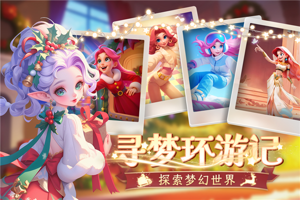 梦幻魔法屋赚钱版4