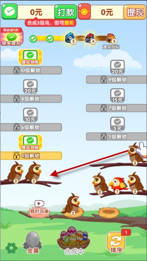 鸟了个鸟手机正版图3