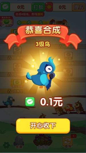 鸟了个鸟手机正版图4