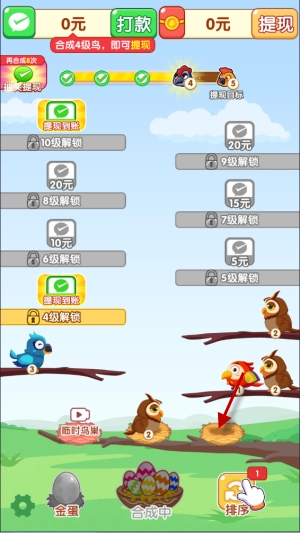 鸟了个鸟手机正版图2