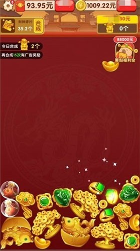 金凤呈祥赚钱游戏截图2