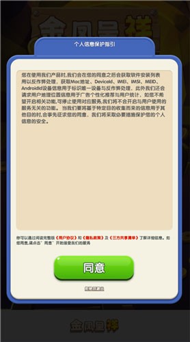 金凤呈祥赚钱游戏截图1