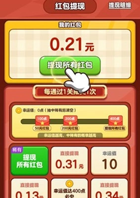 解压消不停赚钱图3