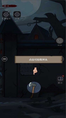 女寝异闻笔记截图1