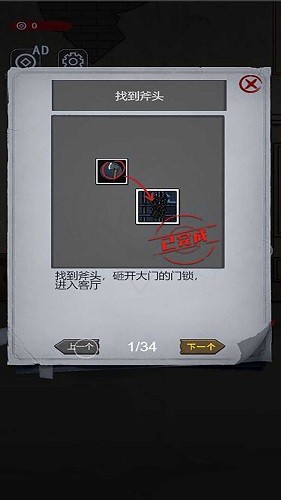 女寝异闻笔记截图2