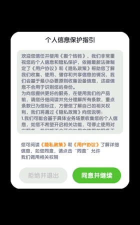 搬个砖砖App红包版图2