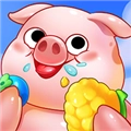 贪吃小猪游戏官方最新版