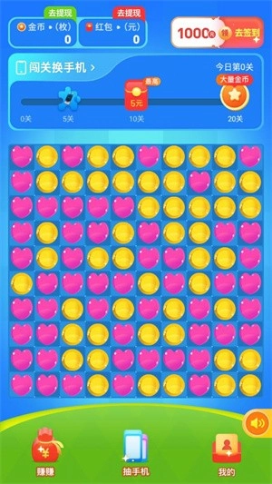 魔法消消乐红包版图3