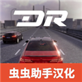 梦想之路中文版