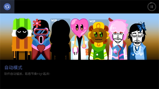 節(jié)奏盒子Incredibox-Feels漢化版圖5