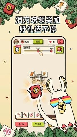 消方块红包极速版(1)