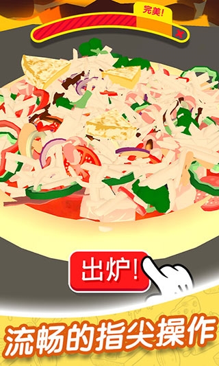 欢乐披萨店截图4