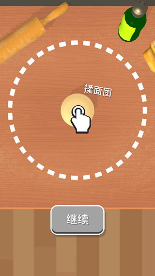 欢乐披萨店揉面团操作画面