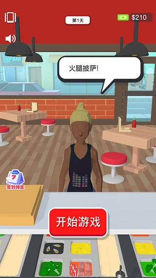 欢乐披萨店顾客需求提示画面