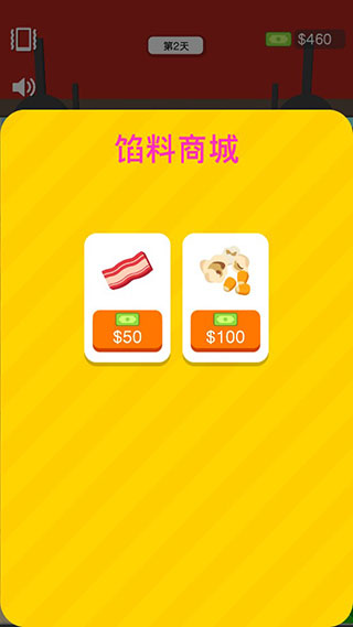 欢乐披萨店馅料商城界面