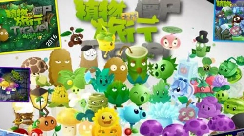 植物大战僵尸旅行版(1)