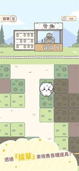 口袋吉伊卡哇国际版图4