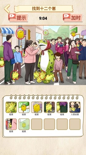 打假主播游戲無(wú)廣告版圖3